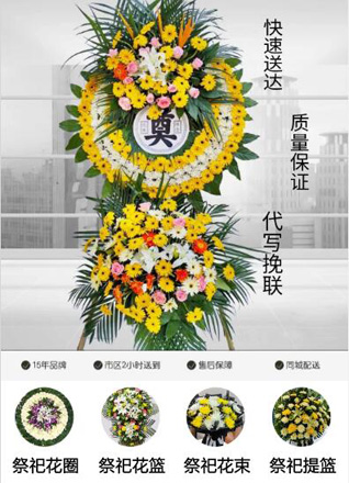 安徽六安市金寨县青山镇抱儿山村花圈代送